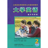 [二手8成新]大学英语 9787560063744