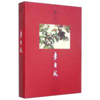 [二手8成新]李自成(第一)(社庆60年) 9787500686668
