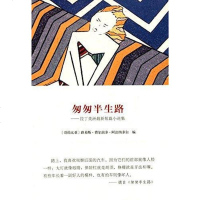 [二手8成新]匆匆半生路 9787511726506