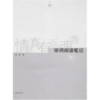 [二手8成新]情天真有返魂香 9787807101031