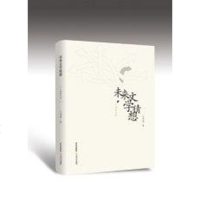 【二手8成新】未来文学猜想 9787537847353