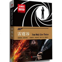 [二手8成新]雷霆谷 9787550272262