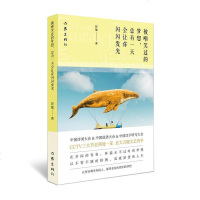 【二手8成新】被嘲笑过的梦想，总有一天会让你闪闪发光 9787506387187
