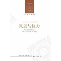 [二手8成新]风景与权力 9787544748292