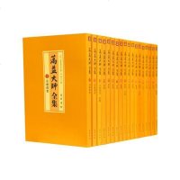 [二手8成新]蕅益大师集 9787553104584