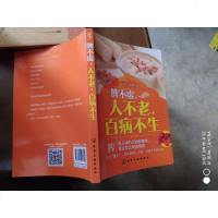 [二手8成新][二手9成新]脾不虚,人不老,百病不生 赵承勇,何凤娣著 化学工业出版社 9787122226891