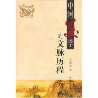 [二手8成新]国美学的文脉历程 9787220060519