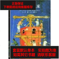 【二手8成新】大教堂的风采 9787543207493