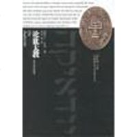 [二手8成新]论犹太教 9787560722412