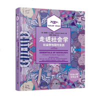 [二手8成新]走进社会学 9787121287459