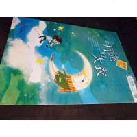 [二手8成新]月亮的大衣 9787543698284