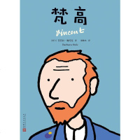 [二手8成新]梵高 9787020143856