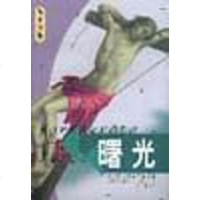 [二手8成新]曙光 9787540725044