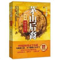 [二手8成新]茅山后裔1 9787550005624