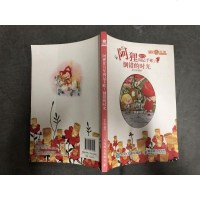 [二手8成新]阿狸2017年周记手账:倒错的时光 9787115435811