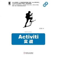 【二手8成新】Activiti实战 9787111485957