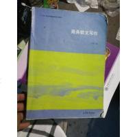 [二手8成新]商务软文写作/“十二五”职业教育国家规划立项教材 9787040473063