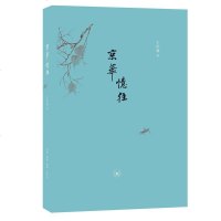 [二手8成新]京华忆往 9787108065346