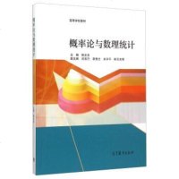 [二手8成新]概率论与数理统计 9787040429848