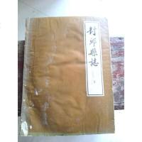 [二手8成新] 二手8成新 手成新 封丘县志 封丘县志编纂委员会编 州古籍出版社 9787534801570