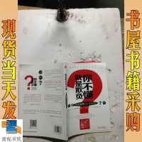 【二手8成新】就是欺负你不懂：汽车保养之长安福特 9787517023876