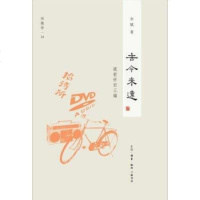 [二手8成新]去今未远 9787108060495