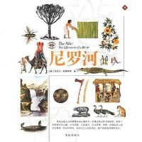 [二手8成新]尼罗河 9787537939836