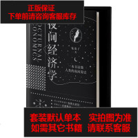 [二手8成新]夜间经济学 9787531740643