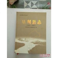 [二手8成新][二手9成新]垦利县志:1986~20029787101045147