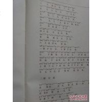 [二手8成新][二手9成新]府谷县志9787224034691