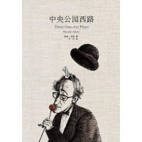 【二手8成新】央公园西路 9787532750467
