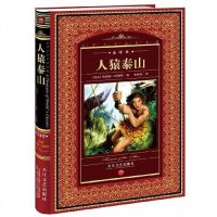 [二手8成新]人猿泰山 9787535432155