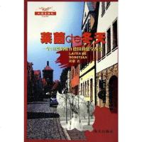 [二手8成新]莱茵de冬天 9787806548981