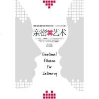 [二手8成新]亲密的艺术 9787807609070