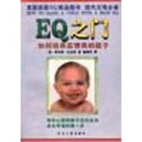 [二手8成新]EQ之 9787801273703