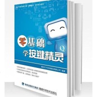 [二手8成新]零基础学按键精灵 9787533540944