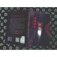 [二手8成新]小学生爱看的四大名著--红楼梦 9787504225023