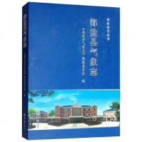[二手8成新]海盐县气象志/海盐县志丛书 9787514424508