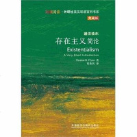 [二手8成新]存在主义简论-通识读本-典藏版 9787513531030