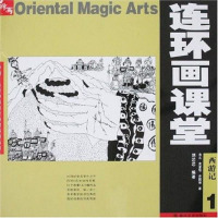 【二手8成新】连环画课堂 9787531333074