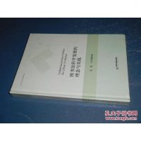 [二手8成新]图书馆科学发展的理念与实践 9787506831192