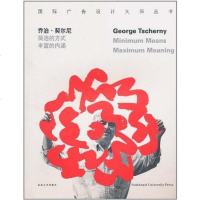 [二手8成新]乔治·契尔尼 9787810893091