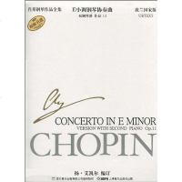 [二手8成新]肖邦钢琴作品集.E小调钢琴协奏曲 双钢琴谱作品11 9787806678381