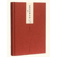 [二手8成新]小书馆:曾国藩治学方法(精) 9787515406817