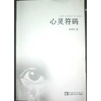 [二手8成新][二手9成新]梦与诗9787500669548