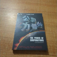 [二手8成新][二手书8成新] 公司的力量(5DVD) 9787798609141
