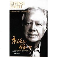 [二手8成新]永活的信心 9787501233816