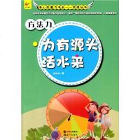 [二手8成新][二手99新] 9787514319781方法力现代