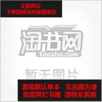 [二手8成新]构筑一道防火墙 9787801883674