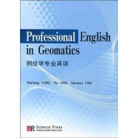 [二手8成新]测绘学专业英语 9787030289575